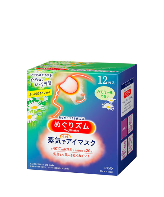 Steam Eye Mask - Chamomile & Ginger