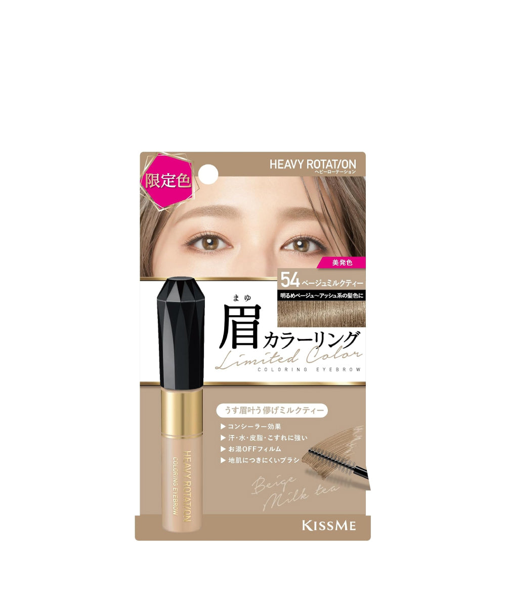 Heavy Rotation Multi-Proof Eyebrow Mascara