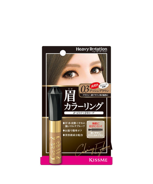 Heavy Rotation Multi-Proof Eyebrow Mascara