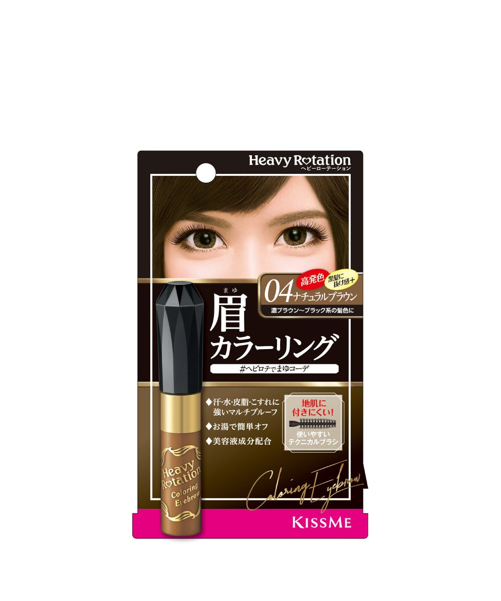 Heavy Rotation Multi-Proof Eyebrow Mascara