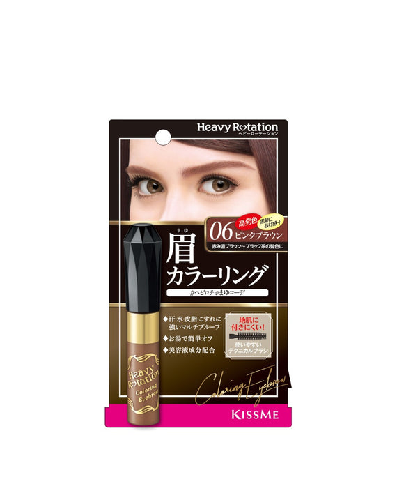 Heavy Rotation Multi-Proof Eyebrow Mascara